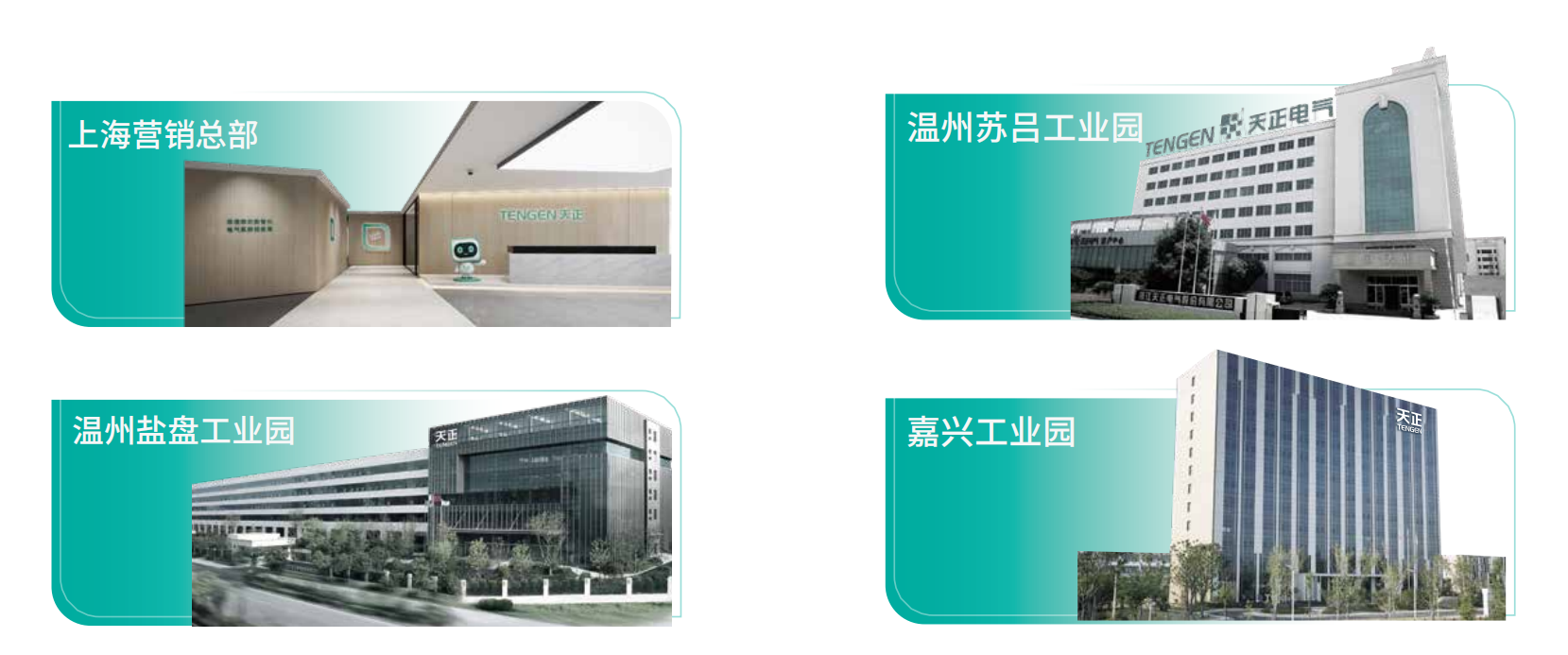 pg电子官网入口企业画册_02.png